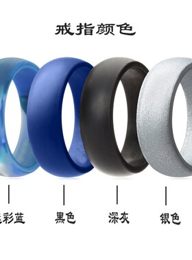 欧美首饰8mm宽4色组套装硅胶戒指 情侣指环 跨境婚戒吊坠迷彩金银