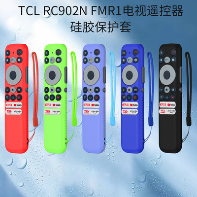 适用TCL RC902N FMR1电视遥控器硅胶保护套防摔防尘保护套收纳壳