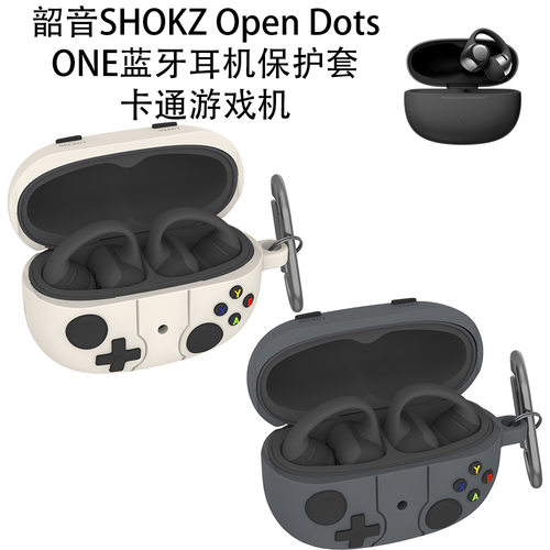 适用于韶音SHOKZ Open Dots ONE蓝牙耳机保护套卡通游戏机防尘壳