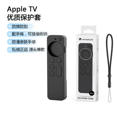 Apple苹果TV4K TV6/7代遥控器保护套壳软硅胶防滑防尘全裹21 22款