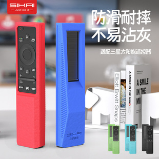 01385A F遥控器保护套太阳能BN59 01357A SIKAI适用于三星BN59