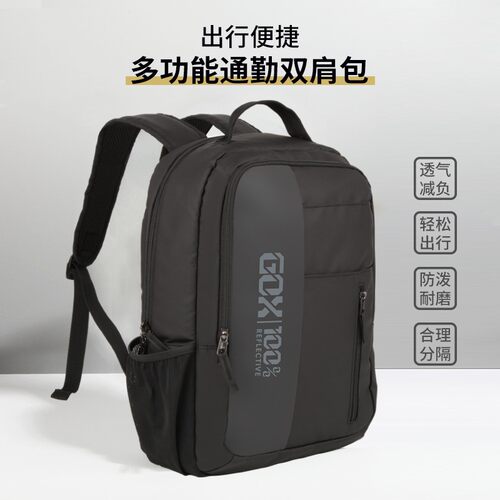 GOX背包男士15.6英寸笔记本电脑包大容量旅行包商务双肩包大学生