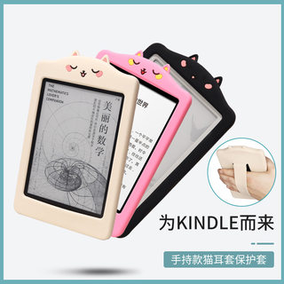 Kindle保护套 Paperwhite4保护壳658青春版软kpw4经典版皮套998亚