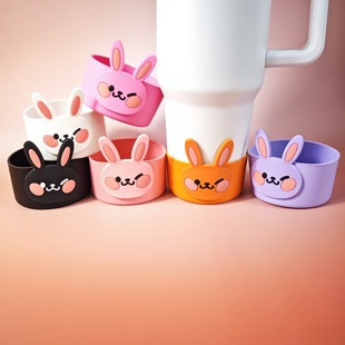 stanley卡通兔子硅胶杯套防滑杯垫幸运兔子水杯底座杯靴7.5通用