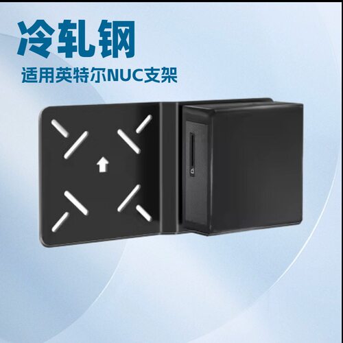 适用于英特尔 NUC 13/12/11/10/8/7/6/5 迷你主机 VESA 安装支架