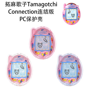 适用于拓麻歌子Tamagotchi Connection电子宠物机连结版PC保护壳