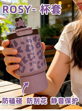 适用于ROSY硅胶杯套stanley运动水壶保温杯杯托直径7.5cm杯底套