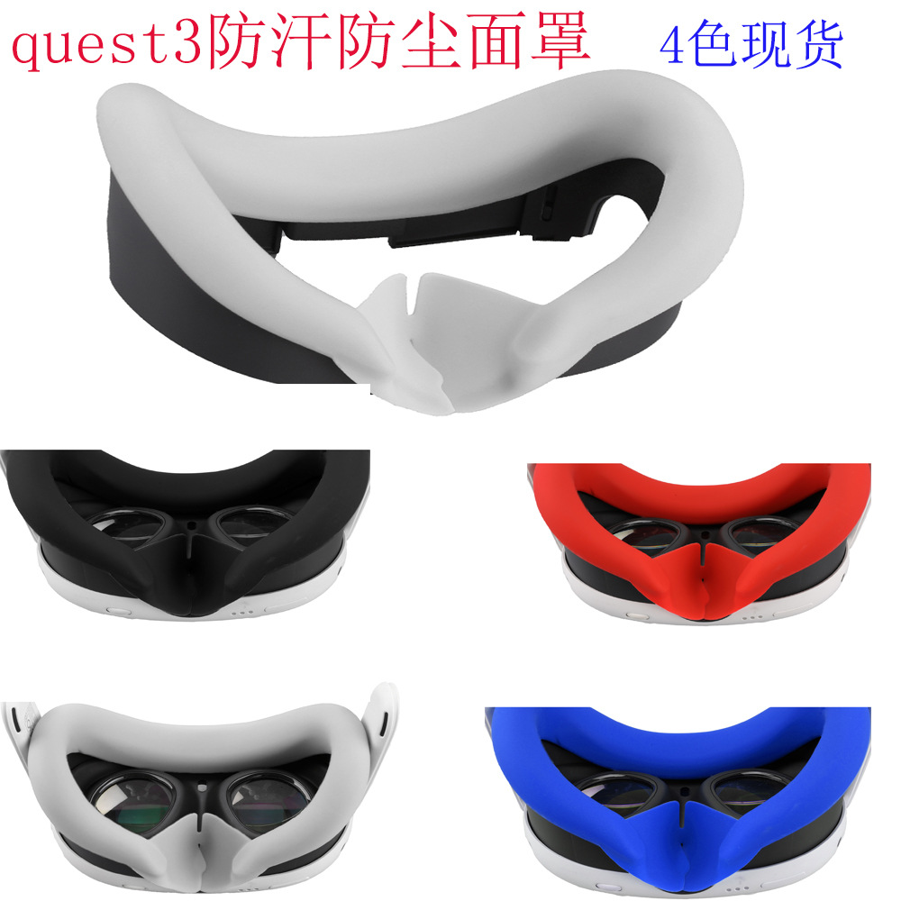 适用于metaquest3VR防汗硅胶面罩遮光眼罩硅胶套配件小红书多巴胺