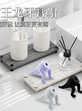 2024跨境新品搞怪趣味霸王龙卡通款牙膏挤压神器硅胶牙膏帽网红