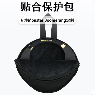 适用于魔声Monster Boomerang Petite挂脖音箱收纳包 音箱保护套