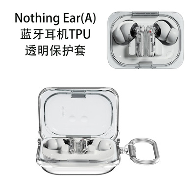 适用于Nothing Ear(A)蓝牙耳机TPU保护套透明硬壳防摔防尘壳收纳