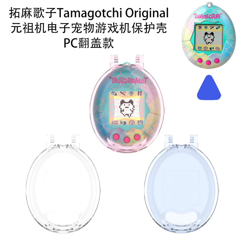 拓麻歌子Tamagotchi Original元祖机电子宠物游戏