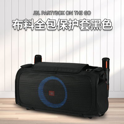 适用于jbl partybox on the go户外音箱网面保护套 jbl音响收纳袋