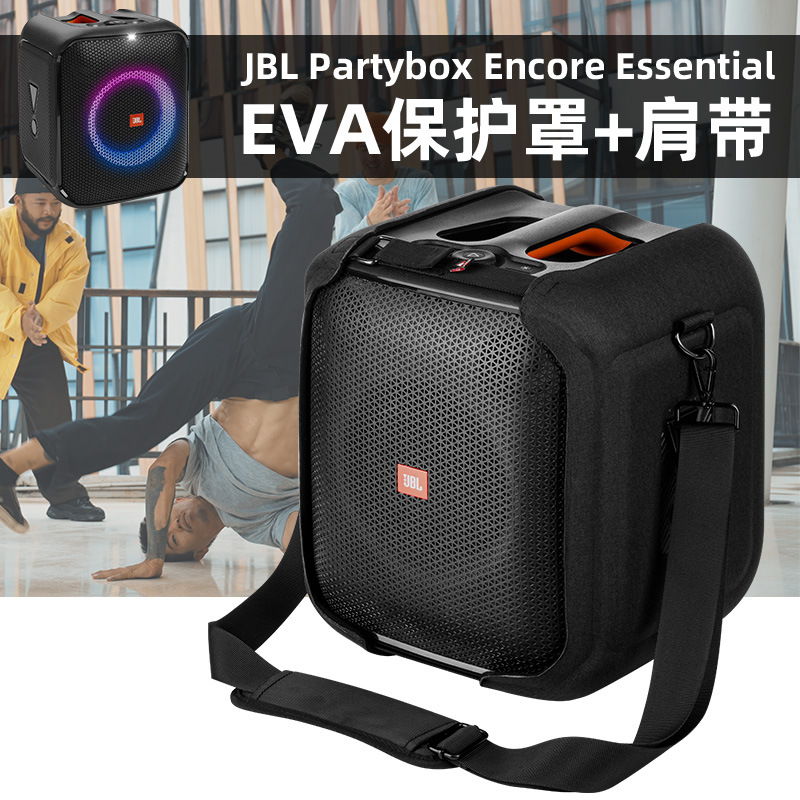 适用JBL Partybox Encore Essential音箱保护套 EVA单肩带音响套