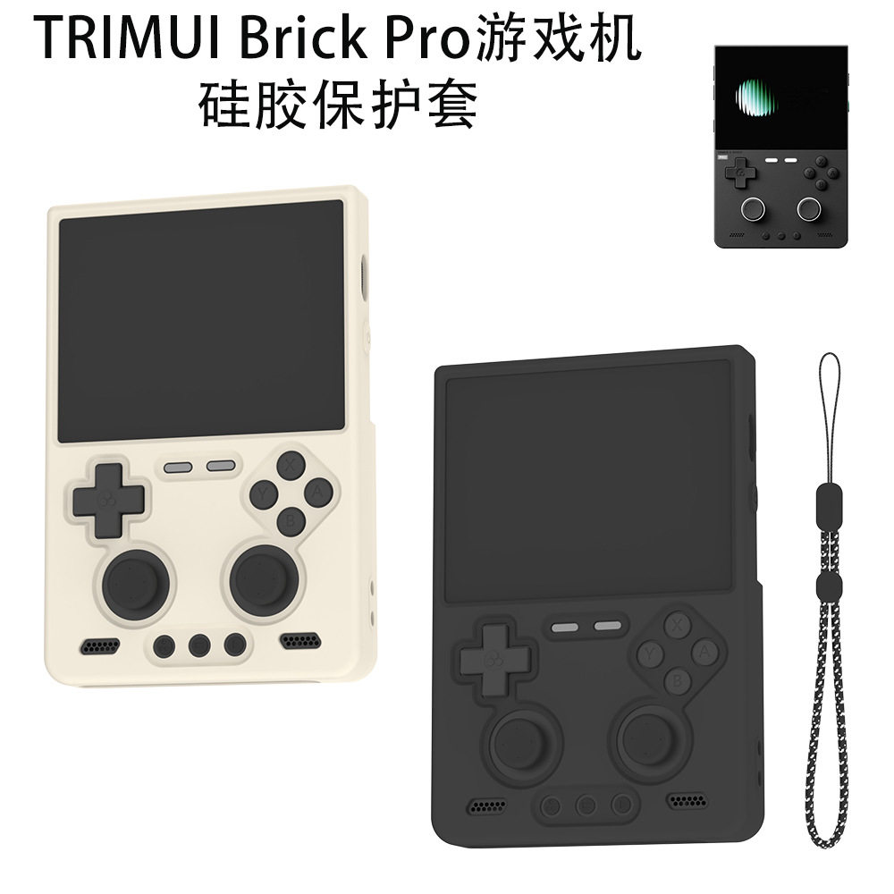 适用于TRIMUI Brick Pro游戏机硅胶保护套简约纯色收纳防尘防摔盒图片