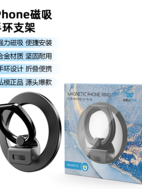 AHASTYLE适用苹果磁吸MagSafe锌合金手机笔记本互通磁吸指环支架