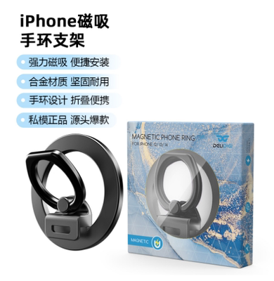 AHASTYLE适用苹果磁吸MagSafe锌合金手机笔记本互通磁吸指环支架