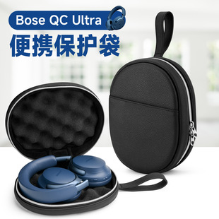 适用于Bose QC Ultra/QC35、QC25头戴耳机收纳保护袋手提便携PU包