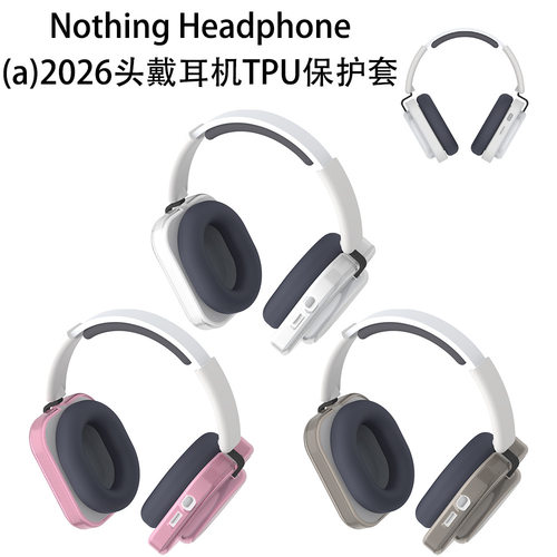 适用于Nothing Headphone (a)2026头戴耳机TPU保护套防尘透明硬壳