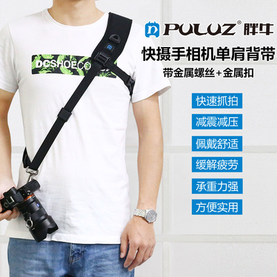 PULUZ胖牛 数码相机背带 快摄手F-1单反相机背带减压摄影相机肩带