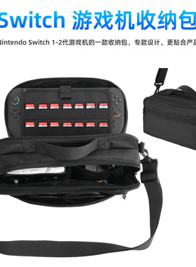 适用Nintendo Switch 1-2代主机手柄便携收纳包 Switch斜挎保护套