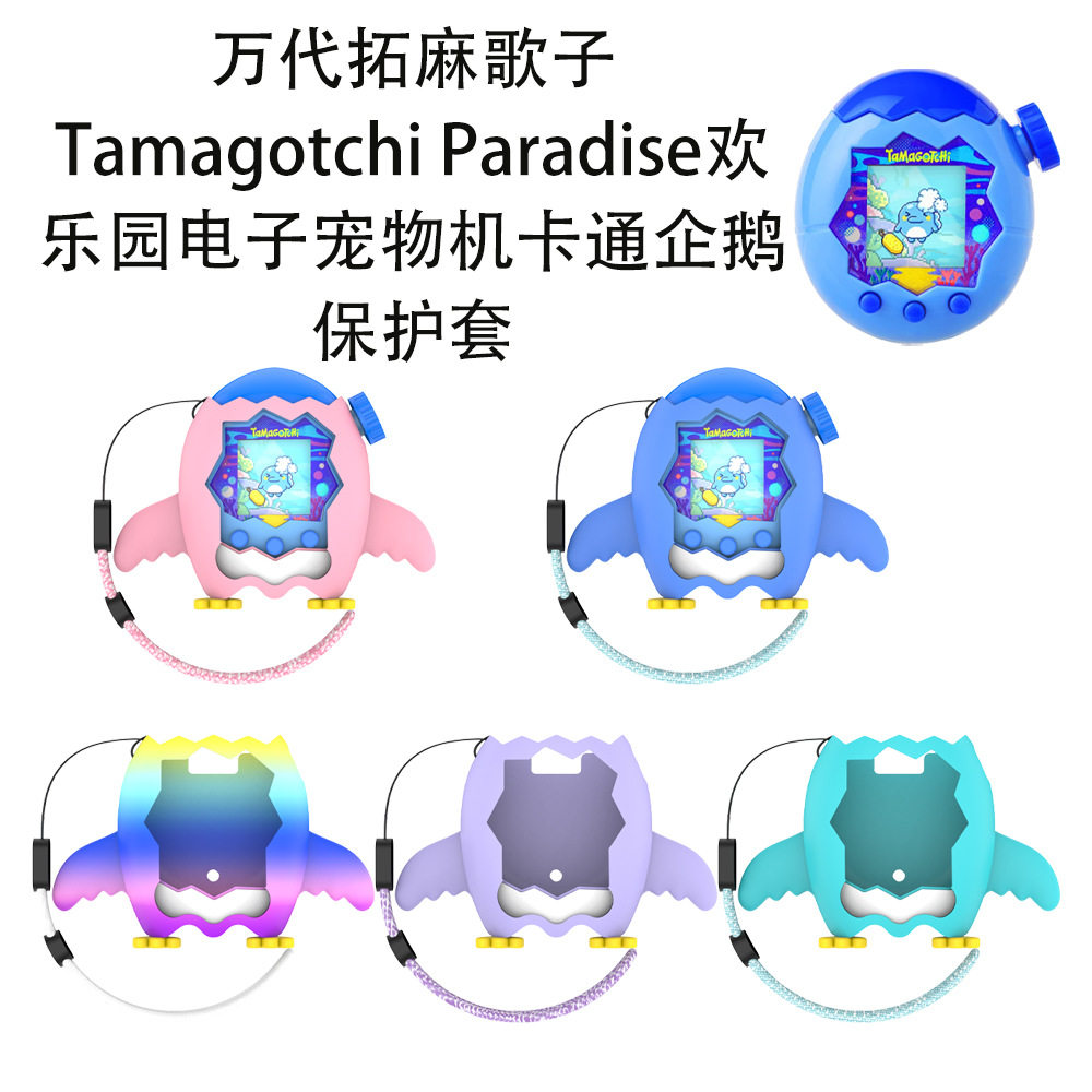万代拓麻歌子Tamagotchi Paradise欢乐园电子宠物