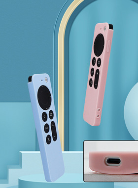 适用于苹果TV7机顶盒2022Apple TV 4kWiFi遥控器硅胶保护套七代