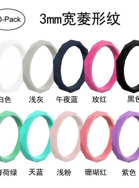 3mm菱形款硅胶戒指DIY手饰品简约女式欧美硅胶指环戒指饰品批发