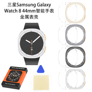 适用三星Samsung Galaxy Watch8 44mm智能手表金属表壳带刻度