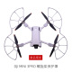 3PRO护桨螺旋桨叶保护罩无人机防撞圈 用于DJI 现货 跨境新品 MINI