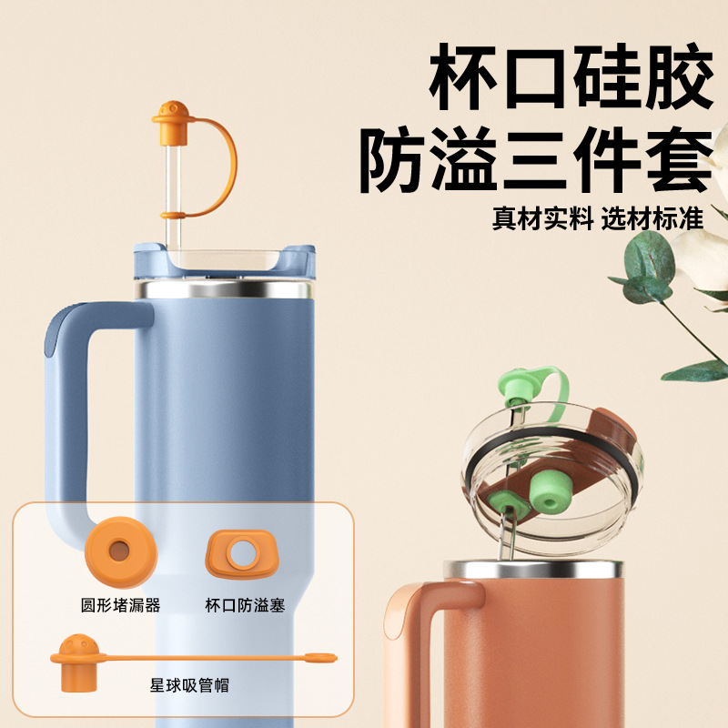 硅胶防溢塞3件套Stanley保温杯吸管盖帽2.0配件史丹利杯1.0防漏塞