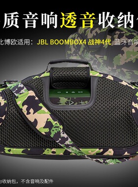 适用JBL音响BOOMBOX4收纳包音乐战神4代便携收纳袋户外透音保护套