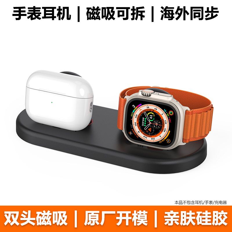 适用苹果手表apple watch8/se充电器底座iwatch9情侣双人充电支架