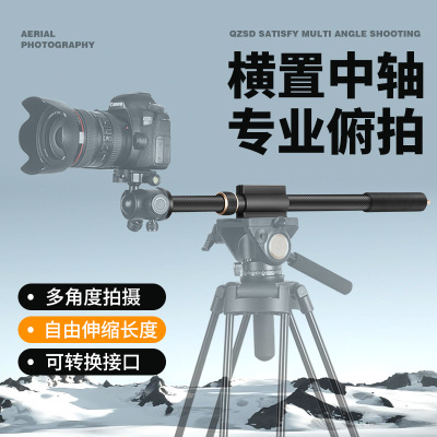 轻装时代炭纤维两节伸缩云台横拍杆摄影器材摄像直播多接口延伸杆
