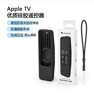 适用Apple TV遥控器硅胶保护套AirTag卡槽二合一防丢双保险收纳套