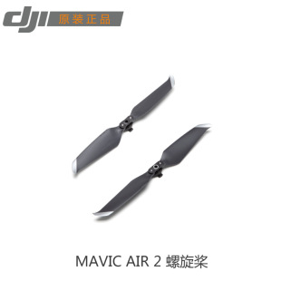 2降噪螺旋桨叶7238原装 DJI大疆 Air 正品 御Mavic 无人机配件现货