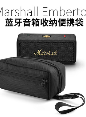 适用于Marshall Emberton 1/2/3音箱收纳便携袋 马歇尔防水音响