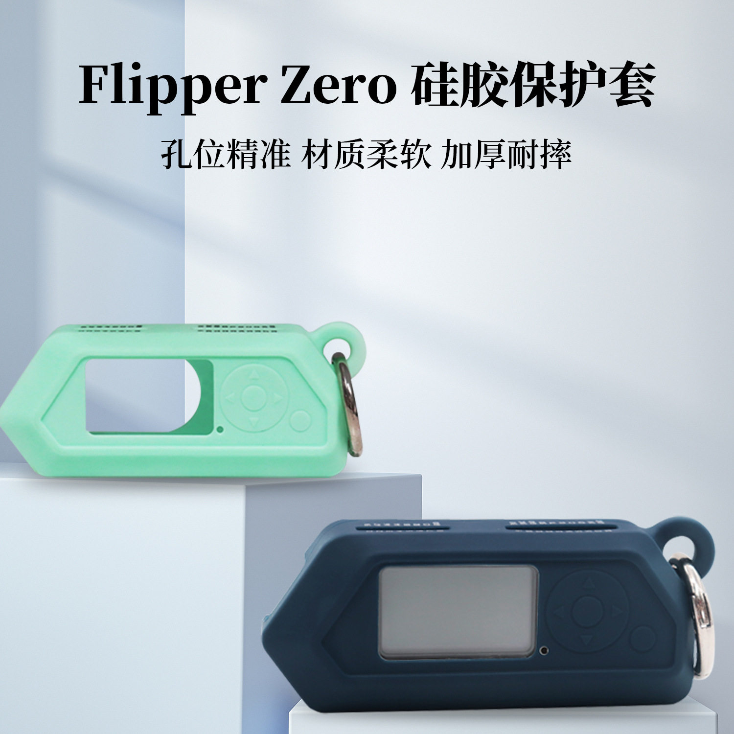 Flipper Zero电子宠物海豚为极客开源多功能遥控小工具硅