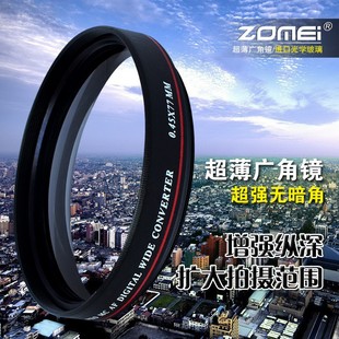 相机滤镜单反镜头卓美ZOMEI超薄广角镜头0.45X附加滤镜 扩大画幅