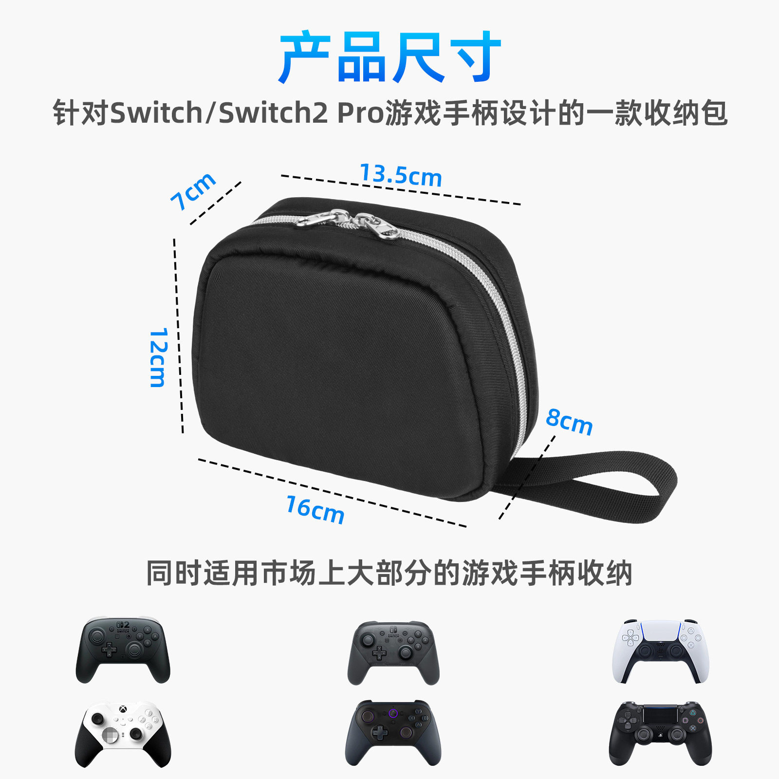适用Nintendo Switch 1-2代/ Pro游戏手柄收纳包 PU收纳包游戏手