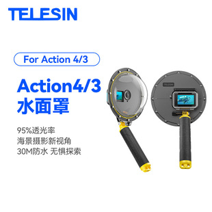 TELESIN用于大疆DJI Osmo Action4/3水面罩30米防水分水镜潜水镜