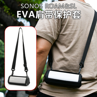 适用于Sonos Roam/SL音箱EVA保护套 Sonos音响便携单肩带保护壳