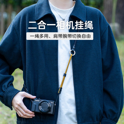 二合一肩带适用于佳能g7x系列理光gr系列大疆pocket3等小孔口相机