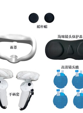 For Pico配件pico neo3全包手柄保护套硅胶套游戏智能vr一体防尘