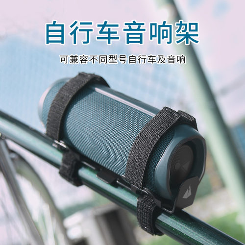 通用款自行车蓝牙音箱摩托车水杯固定支架 骑行铁质魔术贴水壶架