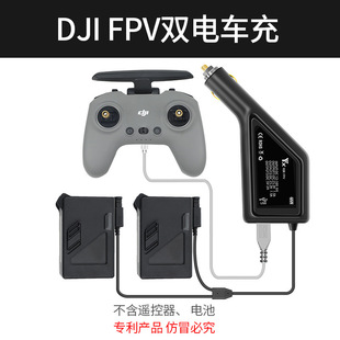 车充用于DJI 配件 车载充电器双电池遥控器USB充电器 FPV飞行器