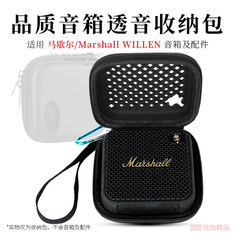 适用于马歇尔Marshall WILLEN/ II音箱收纳包 便携式镂音包保护套
