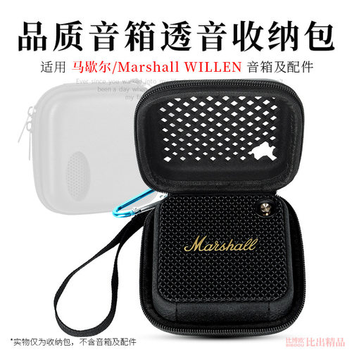 适用于马歇尔Marshall WILLEN/ II音箱收纳包 便携式镂音包保护套