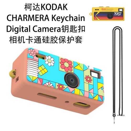 适用柯达KODAK CHARMERA Keychain Digital Camera相机硅胶保护套