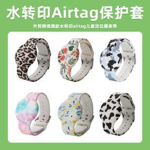 适用苹果Airtag保护套儿童印花手环防水表带防丢定位器硅胶表带